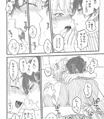 [TINGA (Kochinko)] Omae ga Koneko ni Narunda yo! – Hypnosis Mic dj [JP] – Gay Manga sex 29