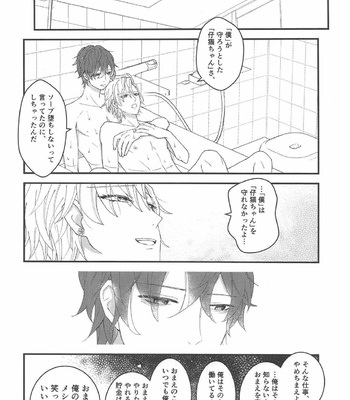 [TINGA (Kochinko)] Omae ga Koneko ni Narunda yo! – Hypnosis Mic dj [JP] – Gay Manga sex 31