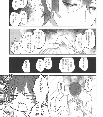 [TINGA (Kochinko)] Omae ga Koneko ni Narunda yo! – Hypnosis Mic dj [JP] – Gay Manga sex 32