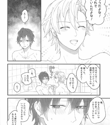 [TINGA (Kochinko)] Omae ga Koneko ni Narunda yo! – Hypnosis Mic dj [JP] – Gay Manga sex 33