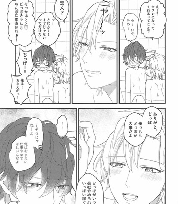 [TINGA (Kochinko)] Omae ga Koneko ni Narunda yo! – Hypnosis Mic dj [JP] – Gay Manga sex 34