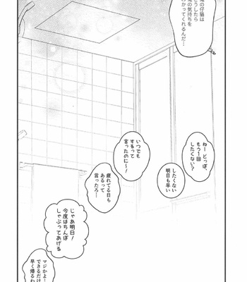 [TINGA (Kochinko)] Omae ga Koneko ni Narunda yo! – Hypnosis Mic dj [JP] – Gay Manga sex 35