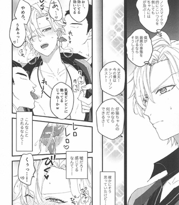 [TINGA (Kochinko)] Omae ga Koneko ni Narunda yo! – Hypnosis Mic dj [JP] – Gay Manga sex 7