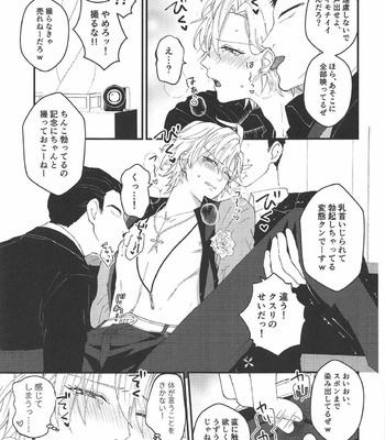 [TINGA (Kochinko)] Omae ga Koneko ni Narunda yo! – Hypnosis Mic dj [JP] – Gay Manga sex 8