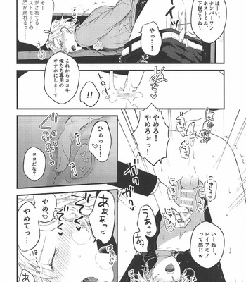 [TINGA (Kochinko)] Omae ga Koneko ni Narunda yo! – Hypnosis Mic dj [JP] – Gay Manga sex 9