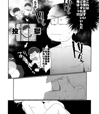 [Osozaki no kuruizaki (Samo)] Kimi no sono mi ga kuchita tote – Osomatsu-san dj [JP] – Gay Manga sex 6
