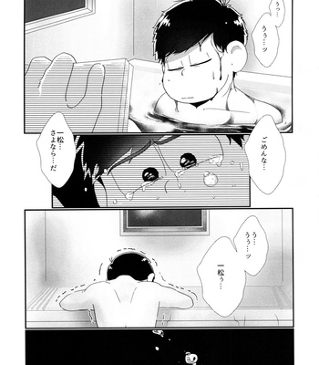 [Osozaki no kuruizaki (Samo)] Kimi no sono mi ga kuchita tote – Osomatsu-san dj [JP] – Gay Manga sex 7