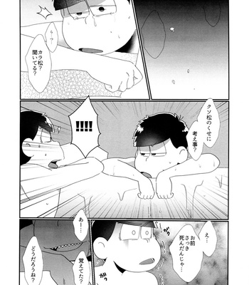 [Osozaki no kuruizaki (Samo)] Kimi no sono mi ga kuchita tote – Osomatsu-san dj [JP] – Gay Manga sex 8