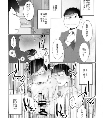 [Osozaki no kuruizaki (Samo)] Kimi no sono mi ga kuchita tote – Osomatsu-san dj [JP] – Gay Manga sex 17
