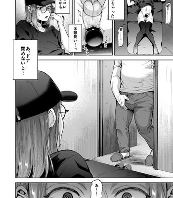 [Seki Sabato (Tsukuru)] Jishou Nonke Josouko, NeCafe de Ochiru. [JP] – Gay Manga sex 13