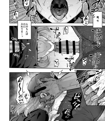 [Seki Sabato (Tsukuru)] Jishou Nonke Josouko, NeCafe de Ochiru. [JP] – Gay Manga sex 17