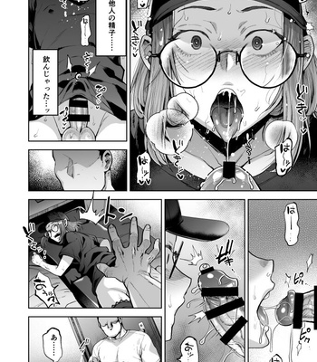 [Seki Sabato (Tsukuru)] Jishou Nonke Josouko, NeCafe de Ochiru. [JP] – Gay Manga sex 19