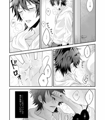 [CHERRRRRY] Hypnosis Mic dj – 夜を唄うラプソディ [JP] – Gay Manga sex 5