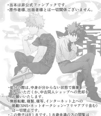 [Kinugoshi Body (Kin)] Sono Hikari goto Dakishimete – My Hero Academia dj [JP] – Gay Manga sex 2