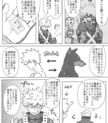 [Kinugoshi Body (Kin)] Sono Hikari goto Dakishimete – My Hero Academia dj [JP] – Gay Manga sex 11