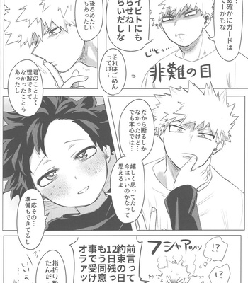 [Kinugoshi Body (Kin)] Sono Hikari goto Dakishimete – My Hero Academia dj [JP] – Gay Manga sex 103