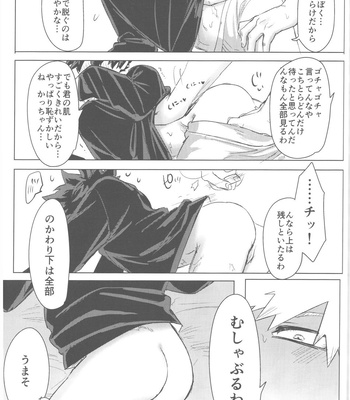 [Kinugoshi Body (Kin)] Sono Hikari goto Dakishimete – My Hero Academia dj [JP] – Gay Manga sex 104