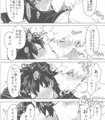 [Kinugoshi Body (Kin)] Sono Hikari goto Dakishimete – My Hero Academia dj [JP] – Gay Manga sex 109