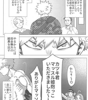 [Kinugoshi Body (Kin)] Sono Hikari goto Dakishimete – My Hero Academia dj [JP] – Gay Manga sex 12