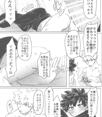 [Kinugoshi Body (Kin)] Sono Hikari goto Dakishimete – My Hero Academia dj [JP] – Gay Manga sex 114