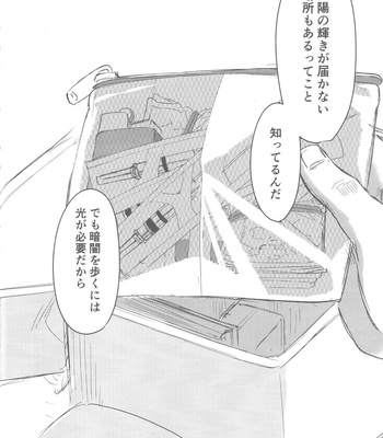 [Kinugoshi Body (Kin)] Sono Hikari goto Dakishimete – My Hero Academia dj [JP] – Gay Manga sex 117