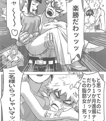 [Kinugoshi Body (Kin)] Sono Hikari goto Dakishimete – My Hero Academia dj [JP] – Gay Manga sex 13