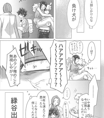 [Kinugoshi Body (Kin)] Sono Hikari goto Dakishimete – My Hero Academia dj [JP] – Gay Manga sex 16