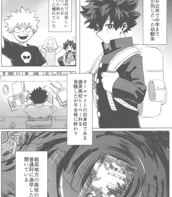 [Kinugoshi Body (Kin)] Sono Hikari goto Dakishimete – My Hero Academia dj [JP] – Gay Manga sex 17