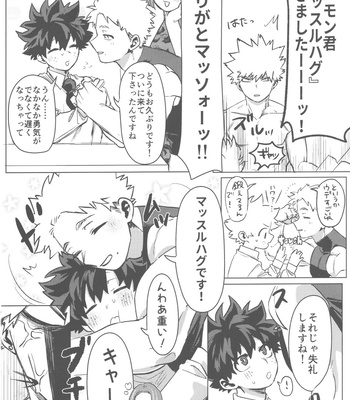 [Kinugoshi Body (Kin)] Sono Hikari goto Dakishimete – My Hero Academia dj [JP] – Gay Manga sex 19