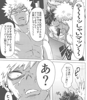 [Kinugoshi Body (Kin)] Sono Hikari goto Dakishimete – My Hero Academia dj [JP] – Gay Manga sex 20