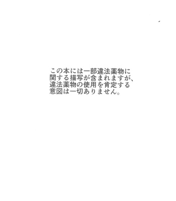 [Kinugoshi Body (Kin)] Sono Hikari goto Dakishimete – My Hero Academia dj [JP] – Gay Manga sex 3