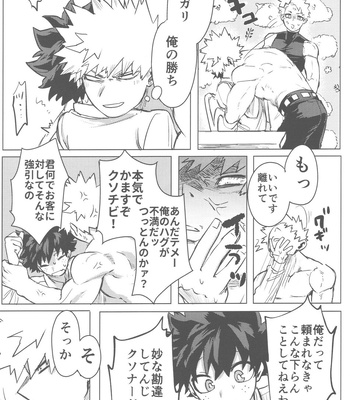 [Kinugoshi Body (Kin)] Sono Hikari goto Dakishimete – My Hero Academia dj [JP] – Gay Manga sex 22