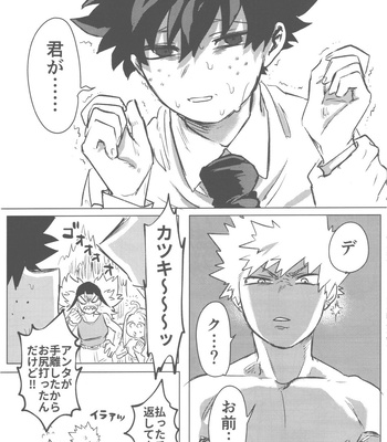 [Kinugoshi Body (Kin)] Sono Hikari goto Dakishimete – My Hero Academia dj [JP] – Gay Manga sex 23