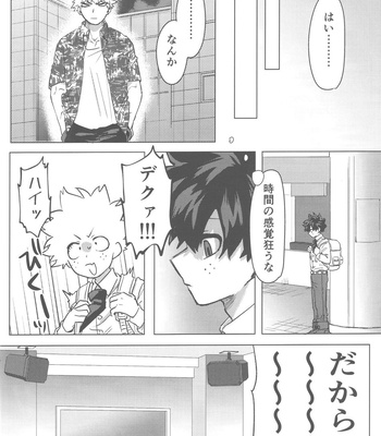 [Kinugoshi Body (Kin)] Sono Hikari goto Dakishimete – My Hero Academia dj [JP] – Gay Manga sex 25