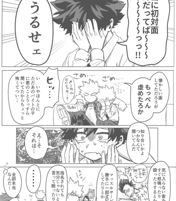 [Kinugoshi Body (Kin)] Sono Hikari goto Dakishimete – My Hero Academia dj [JP] – Gay Manga sex 26