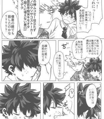 [Kinugoshi Body (Kin)] Sono Hikari goto Dakishimete – My Hero Academia dj [JP] – Gay Manga sex 27