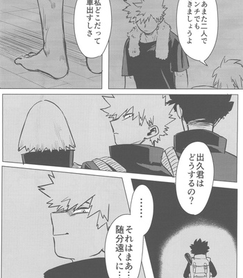 [Kinugoshi Body (Kin)] Sono Hikari goto Dakishimete – My Hero Academia dj [JP] – Gay Manga sex 29