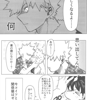 [Kinugoshi Body (Kin)] Sono Hikari goto Dakishimete – My Hero Academia dj [JP] – Gay Manga sex 30