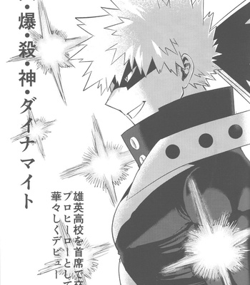 [Kinugoshi Body (Kin)] Sono Hikari goto Dakishimete – My Hero Academia dj [JP] – Gay Manga sex 4