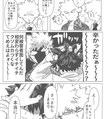[Kinugoshi Body (Kin)] Sono Hikari goto Dakishimete – My Hero Academia dj [JP] – Gay Manga sex 32