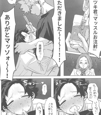 [Kinugoshi Body (Kin)] Sono Hikari goto Dakishimete – My Hero Academia dj [JP] – Gay Manga sex 35