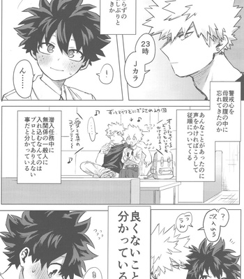 [Kinugoshi Body (Kin)] Sono Hikari goto Dakishimete – My Hero Academia dj [JP] – Gay Manga sex 37
