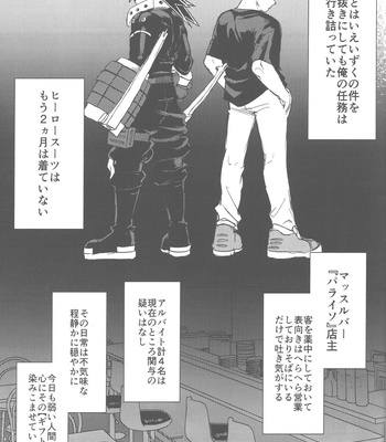 [Kinugoshi Body (Kin)] Sono Hikari goto Dakishimete – My Hero Academia dj [JP] – Gay Manga sex 38