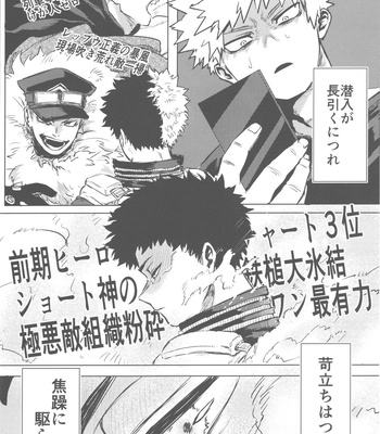 [Kinugoshi Body (Kin)] Sono Hikari goto Dakishimete – My Hero Academia dj [JP] – Gay Manga sex 39