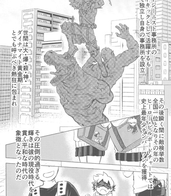 [Kinugoshi Body (Kin)] Sono Hikari goto Dakishimete – My Hero Academia dj [JP] – Gay Manga sex 5