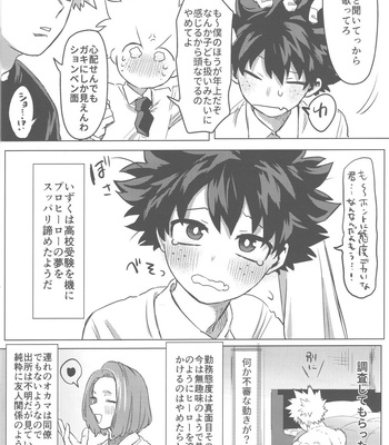 [Kinugoshi Body (Kin)] Sono Hikari goto Dakishimete – My Hero Academia dj [JP] – Gay Manga sex 41