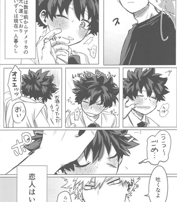 [Kinugoshi Body (Kin)] Sono Hikari goto Dakishimete – My Hero Academia dj [JP] – Gay Manga sex 42