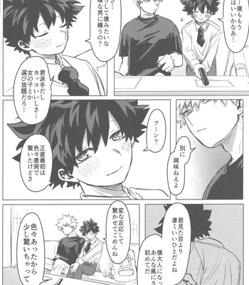 [Kinugoshi Body (Kin)] Sono Hikari goto Dakishimete – My Hero Academia dj [JP] – Gay Manga sex 43