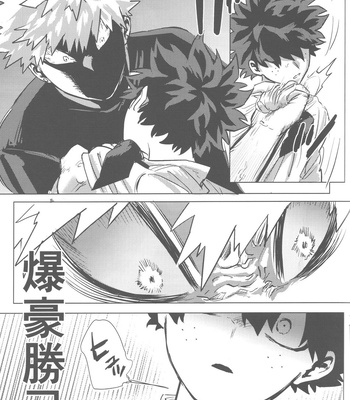[Kinugoshi Body (Kin)] Sono Hikari goto Dakishimete – My Hero Academia dj [JP] – Gay Manga sex 46