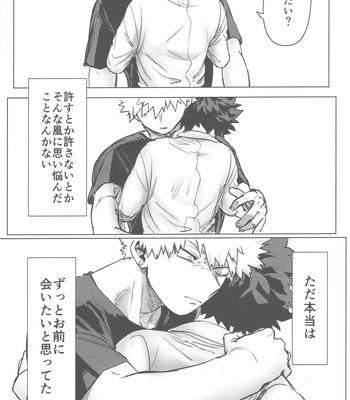 [Kinugoshi Body (Kin)] Sono Hikari goto Dakishimete – My Hero Academia dj [JP] – Gay Manga sex 51
